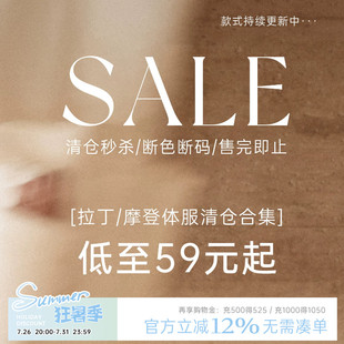 2026【断码捡漏】 DANCEBABY拉丁/摩登体服清仓集合链接69元