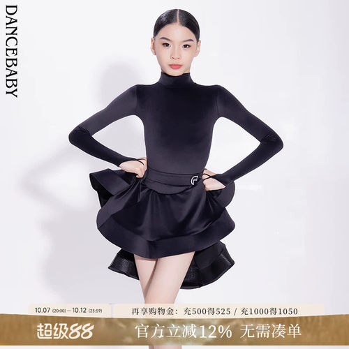 拉丁少儿考级比赛规定服