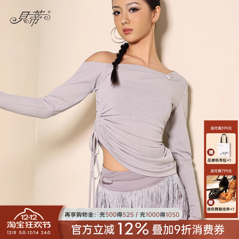 2025新款贝蒂拉丁舞上衣日常可穿