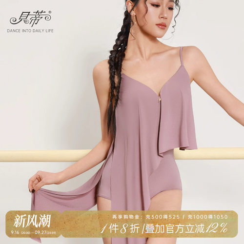 贝蒂拉丁舞连体上衣斜边多种穿法