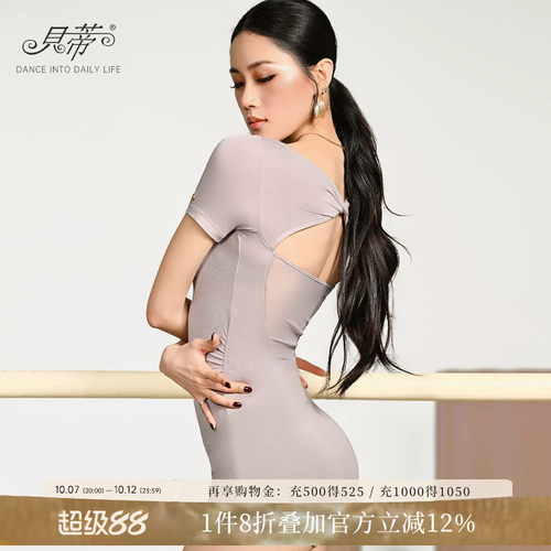 贝蒂拉丁舞上衣女士短袖体服