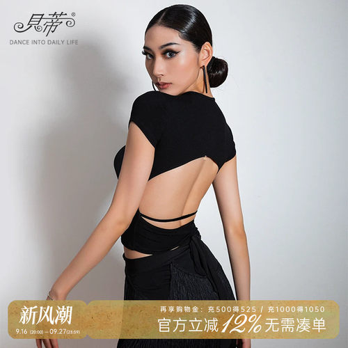 贝蒂拉丁舞漏背上衣拉丁舞练功服