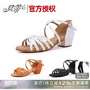 儿童专业国标白色跳舞鞋 贝蒂拉丁舞鞋 夏季 女童软底舞蹈鞋 603 正品