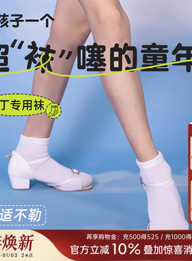 儿童拉丁舞规定袜全棉吸汗小白袜男女童比赛袜子表演考级舞蹈短袜