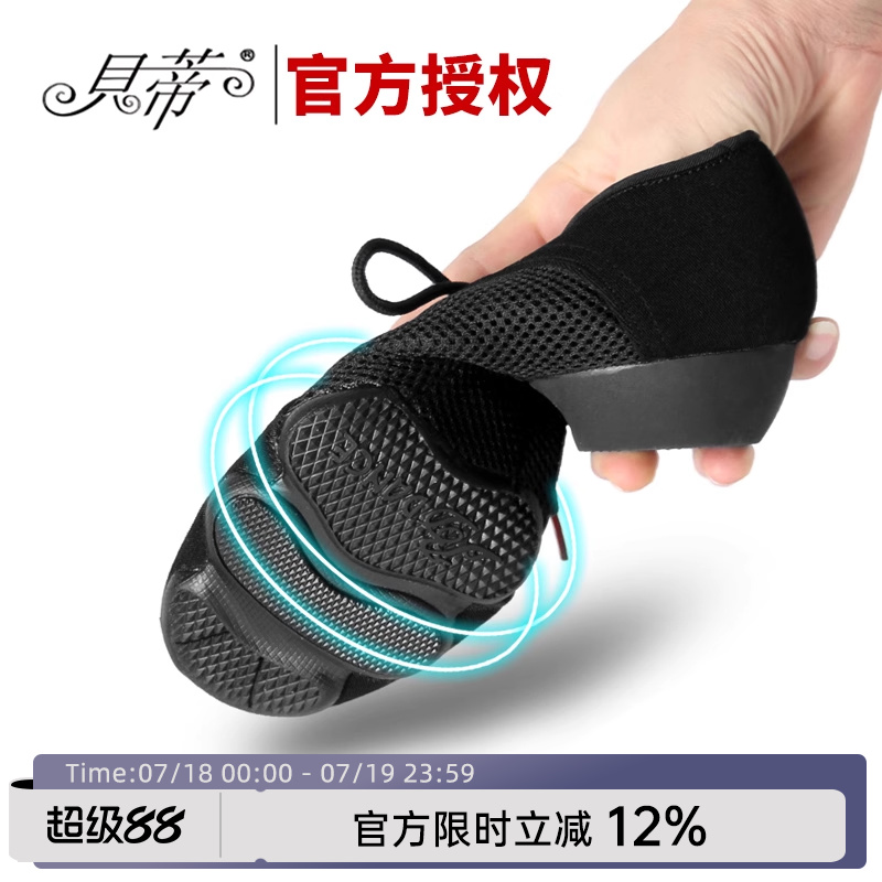 拉丁舞鞋贝蒂正品男女室外胶底