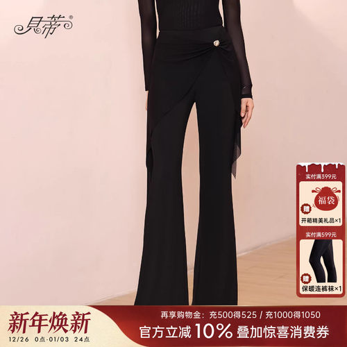 贝蒂拉丁舞裤专用裤子女2025新款舞裤秋冬练功裤飘带显瘦长裤BD56