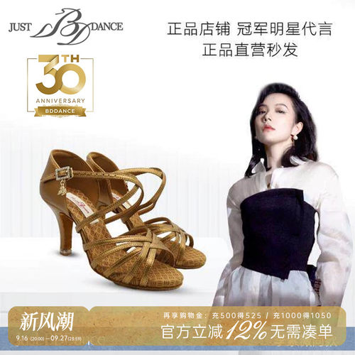 【李紫薇同款】贝蒂舞鞋拉丁舞鞋