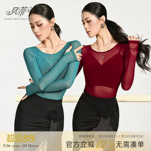 贝蒂女士拉丁舞网纱体服
