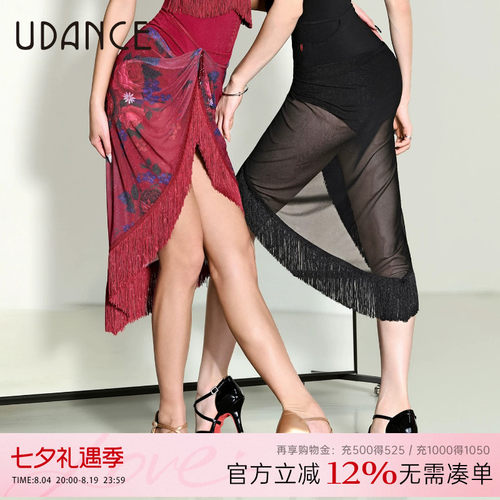 UDANCE拉丁舞半裙舞蹈流苏半裙