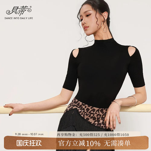 性感漏肩拉丁舞练功服百搭上衣女