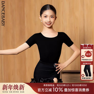 Dancebaby拉丁舞半身裙新款 包臀裙百搭女儿童舞蹈高腰裙DAS692
