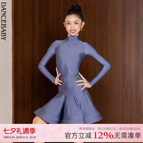 拉丁舞女童规定服考级套装