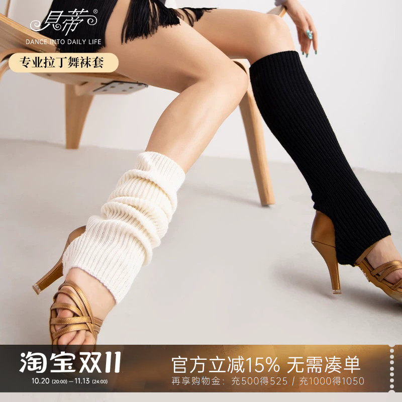 贝蒂拉丁舞蹈袜套护脚踝保暖袜