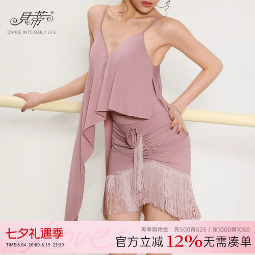 贝蒂拉丁舞女士半身裙流苏舞蹈裙