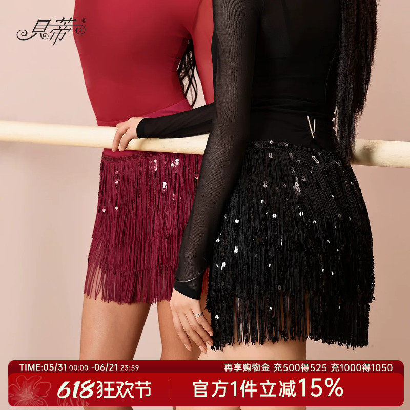 dancebaby流苏拉丁舞裙半身裙舞服短裙女练功裙练功服流苏裙YD437