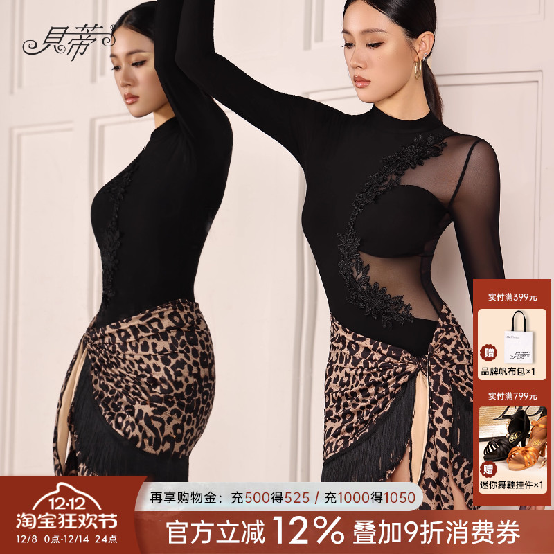 YD429款加色流苏臀巾练功裙