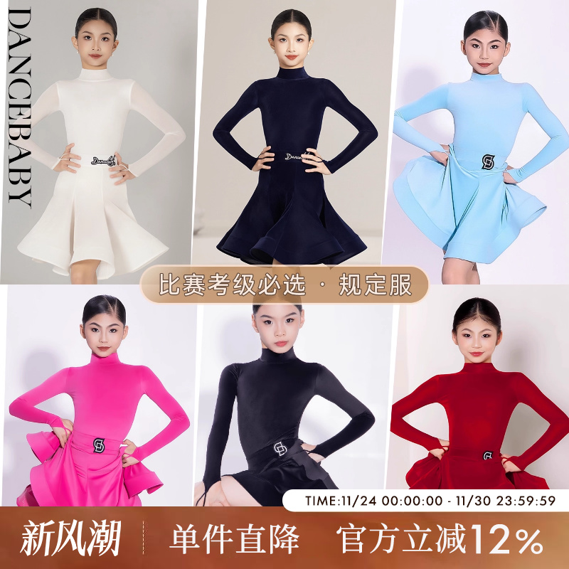 Dancebaby拉丁比赛规定服连衣裙