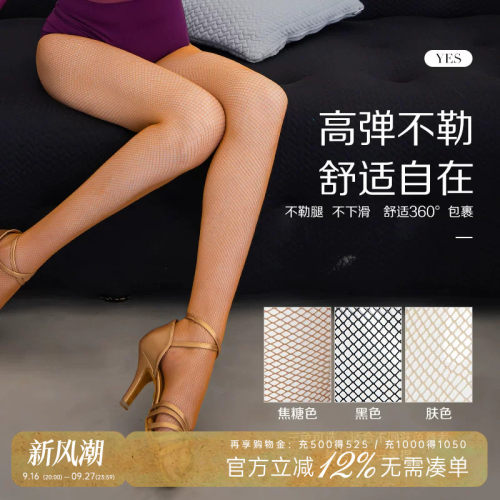 修饰腿型肤色拉丁舞dancebaby