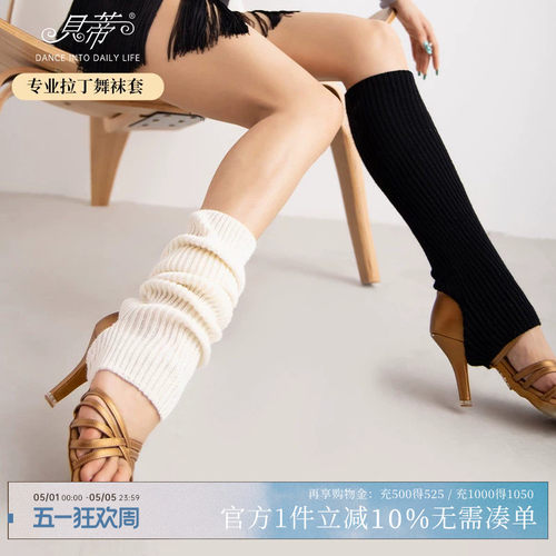贝蒂拉丁舞蹈袜套护脚踝保暖袜