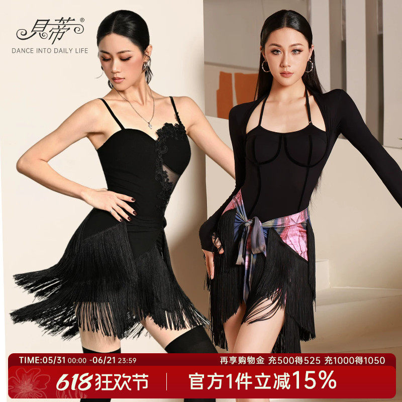 dancebaby拉丁舞裙新款性感练功服女成人跳舞衣服流苏臀巾YS121
