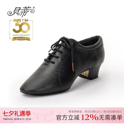 贝蒂拉丁舞鞋正品牛皮