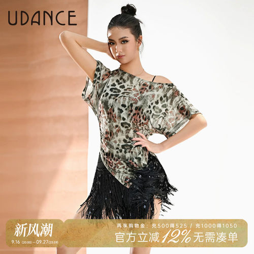 UDANCE拉丁舞女士舞蹈服