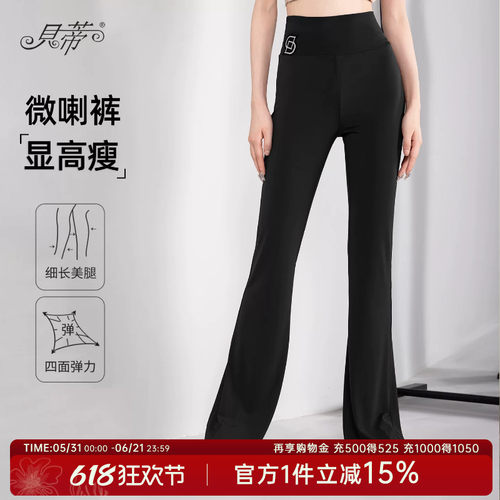 贝蒂拉丁舞练功裤女显瘦长裤
