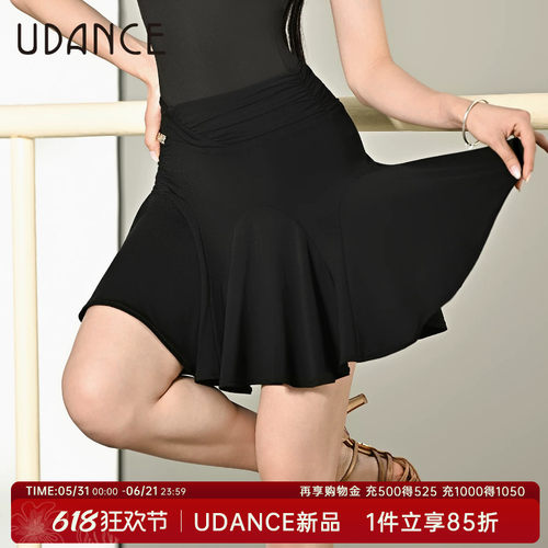 UDANCE拉丁舞半身裙新款大摆半裙