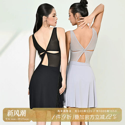 UDANCE镂空美背拉丁舞连体上衣女