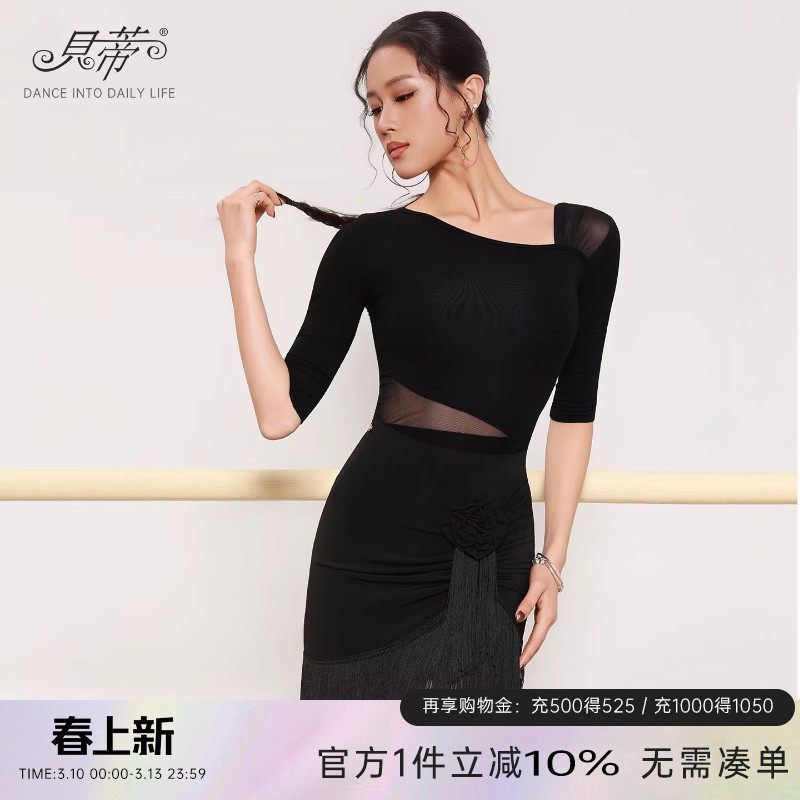 DANCEBABY拉丁舞蹈上衣女国标舞服成人新款夏网纱拼接练功服YS337