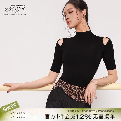 性感漏肩拉丁舞练功服百搭上衣女