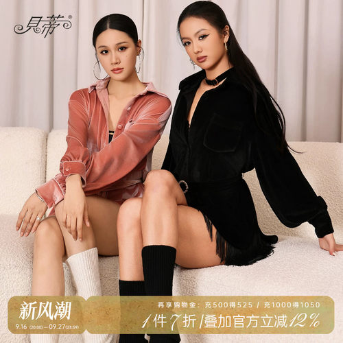 贝蒂拉丁舞女士丝绒衬衫