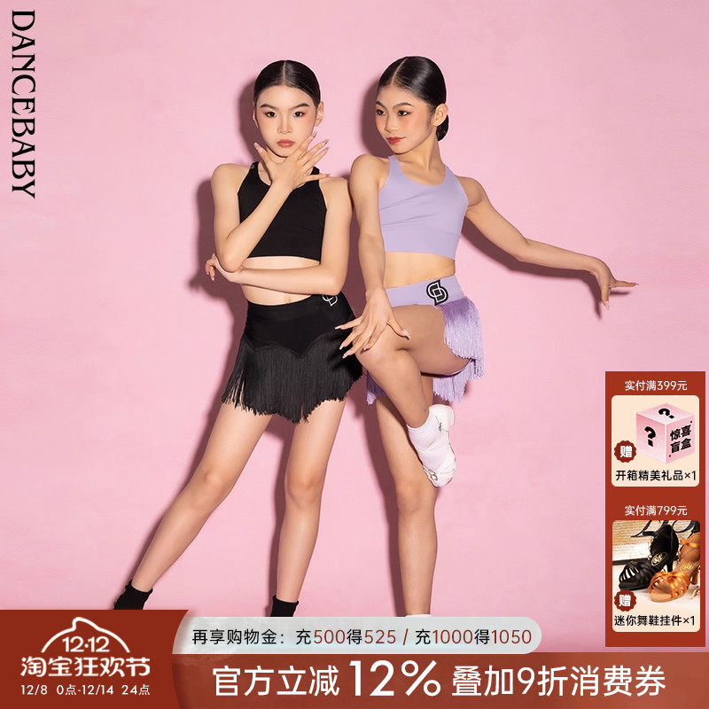 拉丁少儿吊带运动上衣Dancebaby