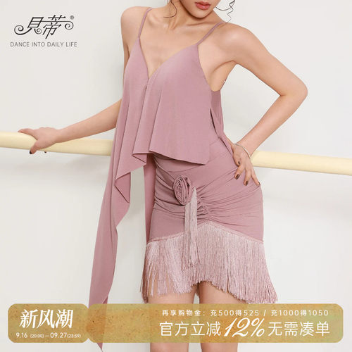 贝蒂拉丁舞女士半身裙流苏舞蹈裙