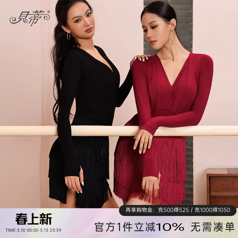 贝蒂拉丁舞上衣女练功服2025新款国标舞跳舞专用V领长袖体服BD57