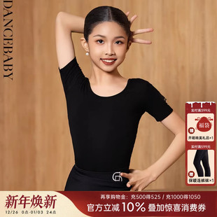 dancebaby拉丁舞服装 女童儿童舞蹈练功服跳舞衣服舞蹈上衣DAS195