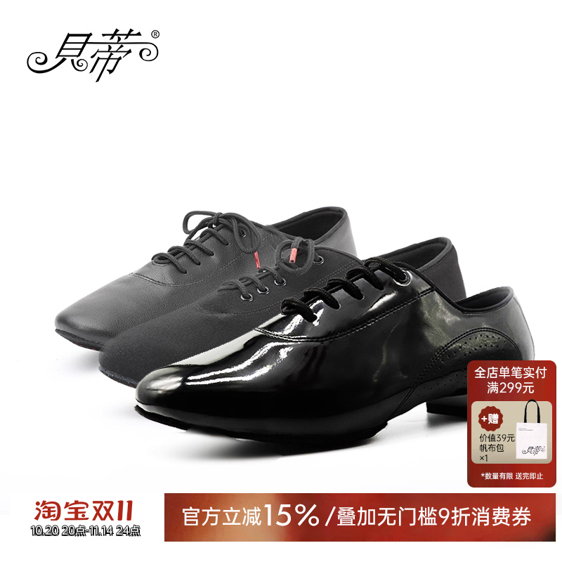 贝蒂摩登舞鞋正品专业升级款牛皮