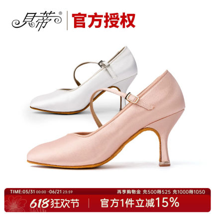 贝蒂摩登舞鞋正品女国标舞华尔兹软底跳舞鞋中高跟交谊舞蹈鞋138