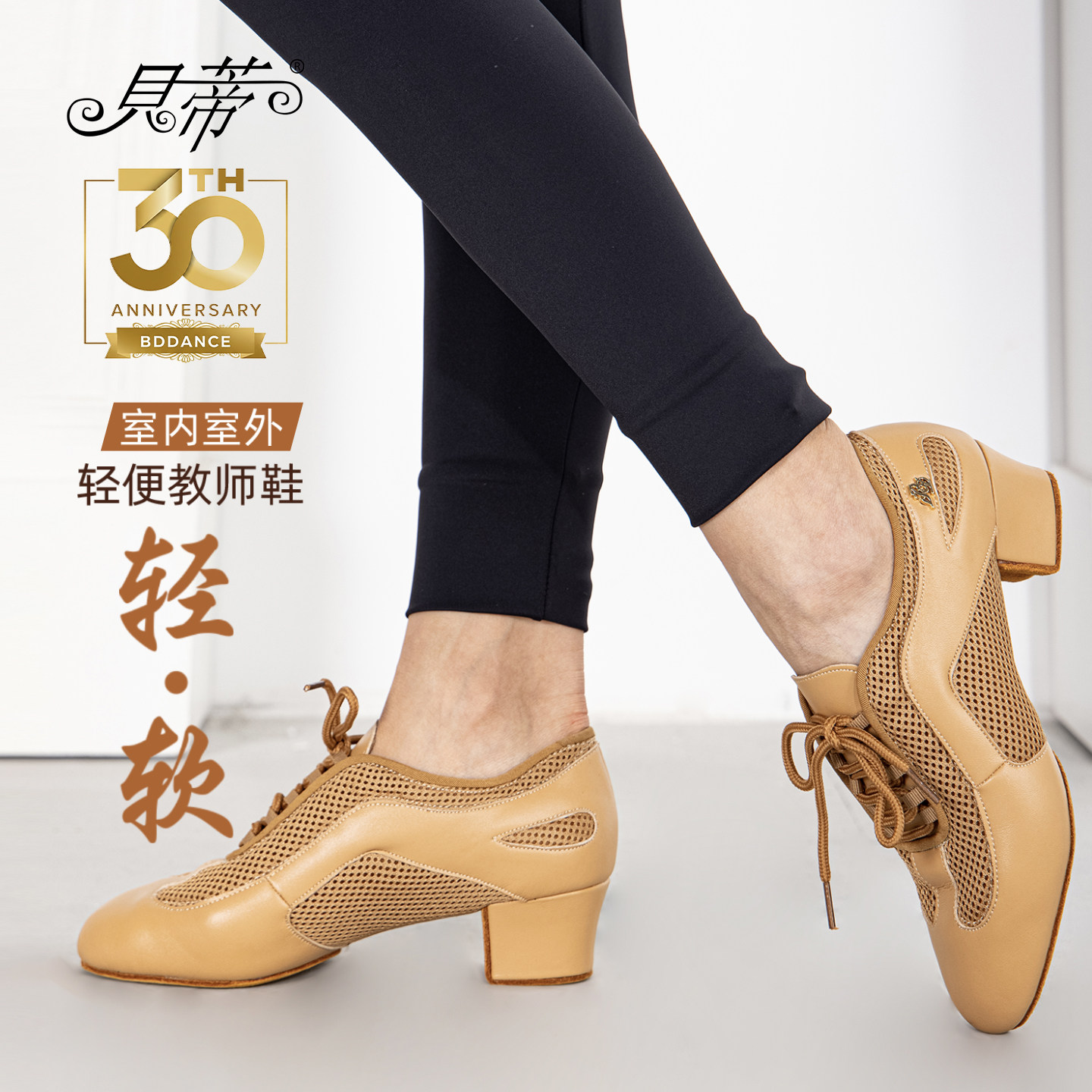 贝蒂拉丁舞鞋女广场舞鞋不累脚软底教师鞋室外交谊舞摩登舞鞋AM-3