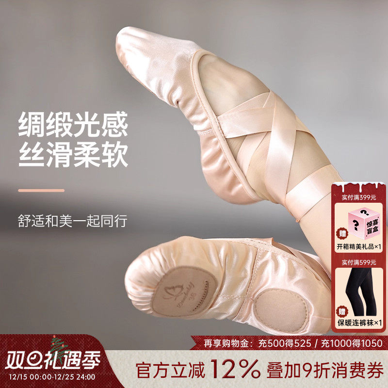 danzbaby缎面舞蹈鞋女成人不累脚形体古典舞鞋防滑芭蕾舞鞋软底鞋