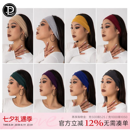 拉丁运动吸汗发带多色选择