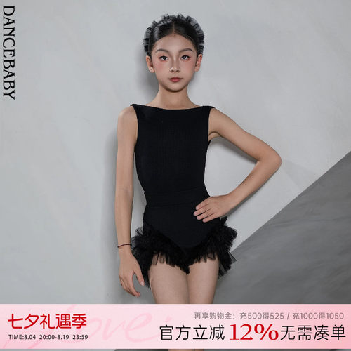 Dancebaby拉丁舞日常练功女童2026新款舞蹈服国标舞服上衣DAS866