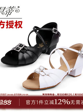 贝蒂拉丁舞鞋正品儿童跳舞鞋少儿专业软底白色女孩舞蹈练功鞋N609