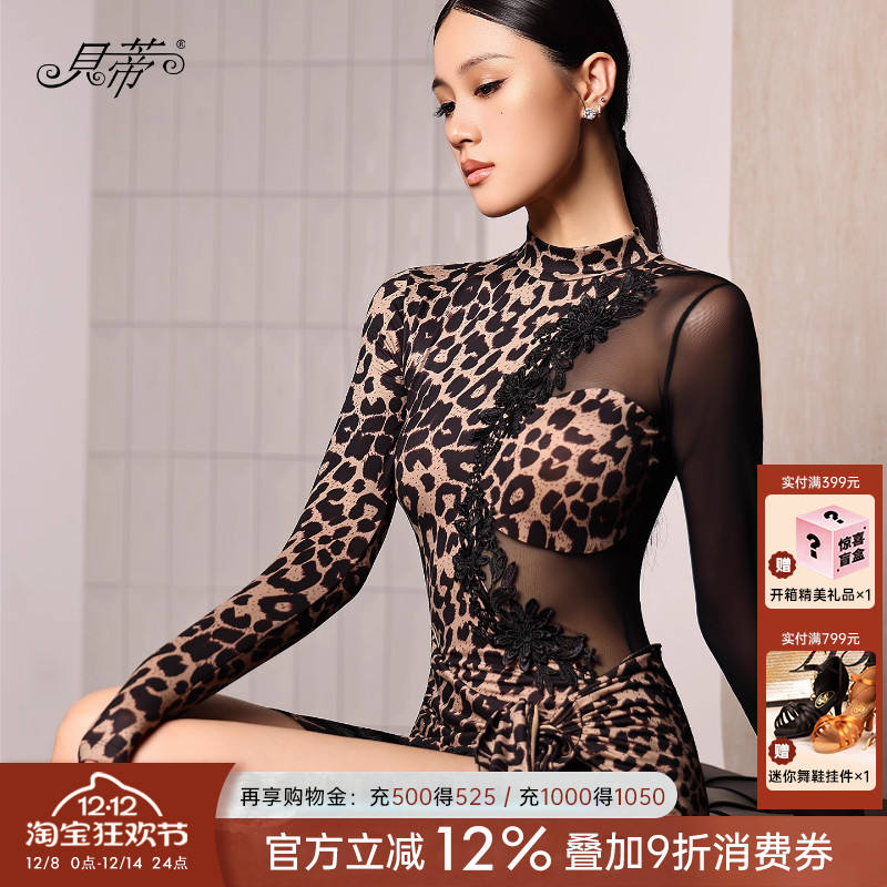 拉丁舞女士长袖连体服练功上衣