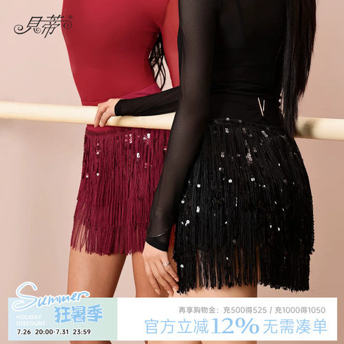 dancebaby拉丁舞亮片流苏裙