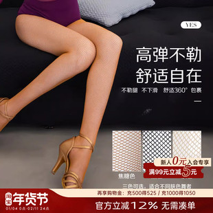 拉丁舞网袜软网袜成人练功袜儿童舞蹈袜表演比赛硬网袜拉丁袜子