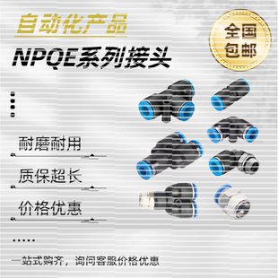 R14 费斯托接头NPQE Q16 R12 Q10 R38 Q12 P10 R18