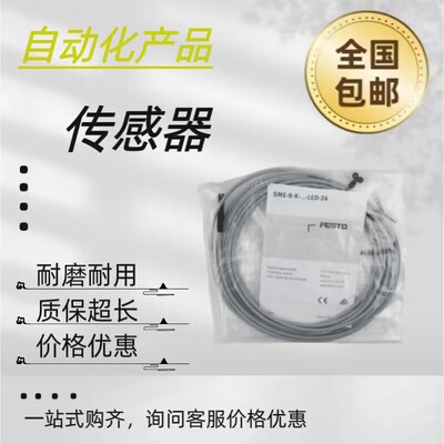 费斯托FESTO传感器 150855-150857-171169-543861-543862-543872