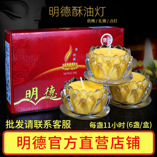 明德酥油灯平底莲花酥油灯纯植物蜡烛整箱玻璃无烟供灯供佛酥油灯