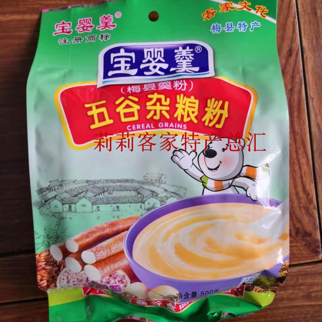 宝婴羹 五谷杂粮粉 嘉谷婴儿粉 米糊粉